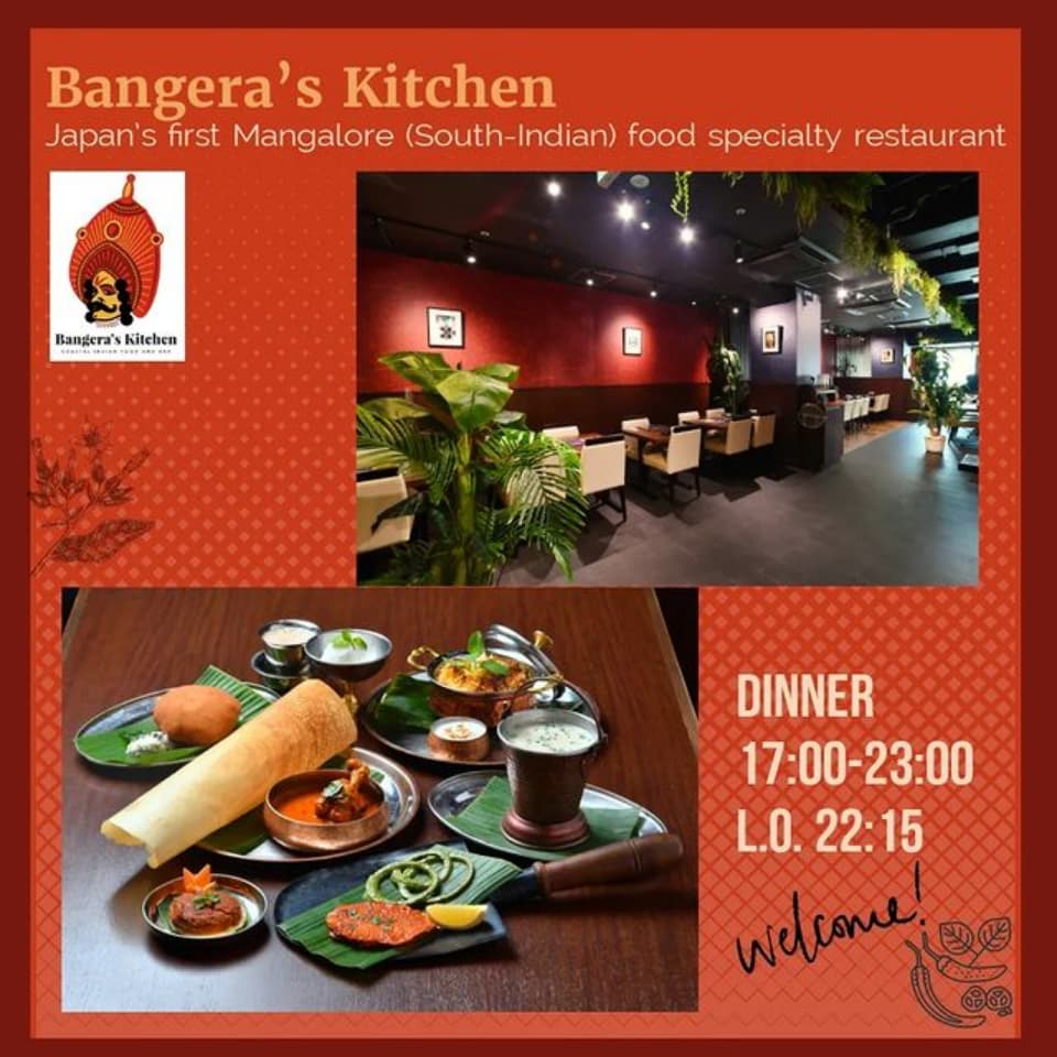 バンゲラズキッチン